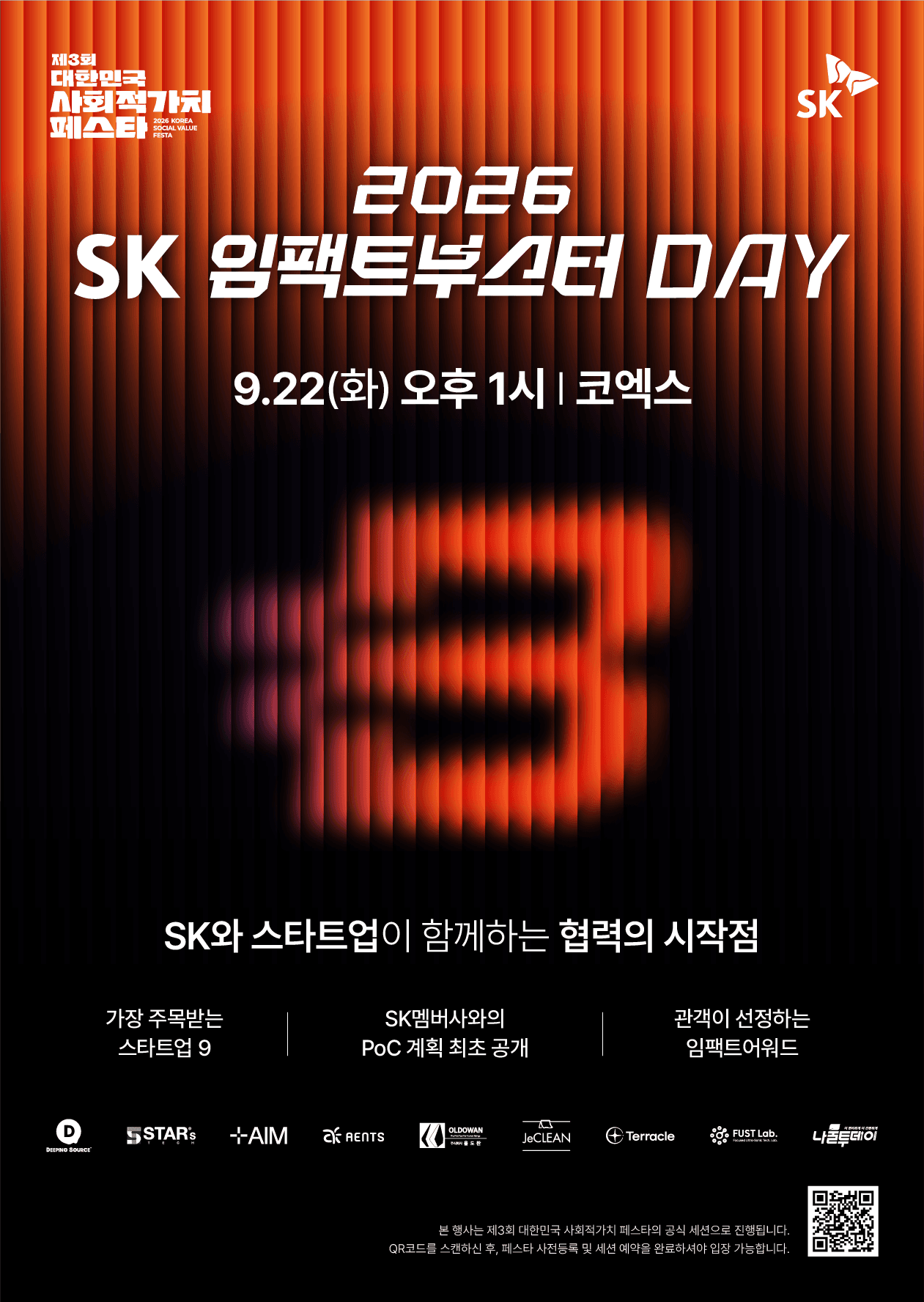 [2026 SK임팩트부스터 데이]  SK와 스타트업이 만드는 협력의 시작점, 9/22 SK임팩트부스터 데이에 초대합니다 공고 이미지