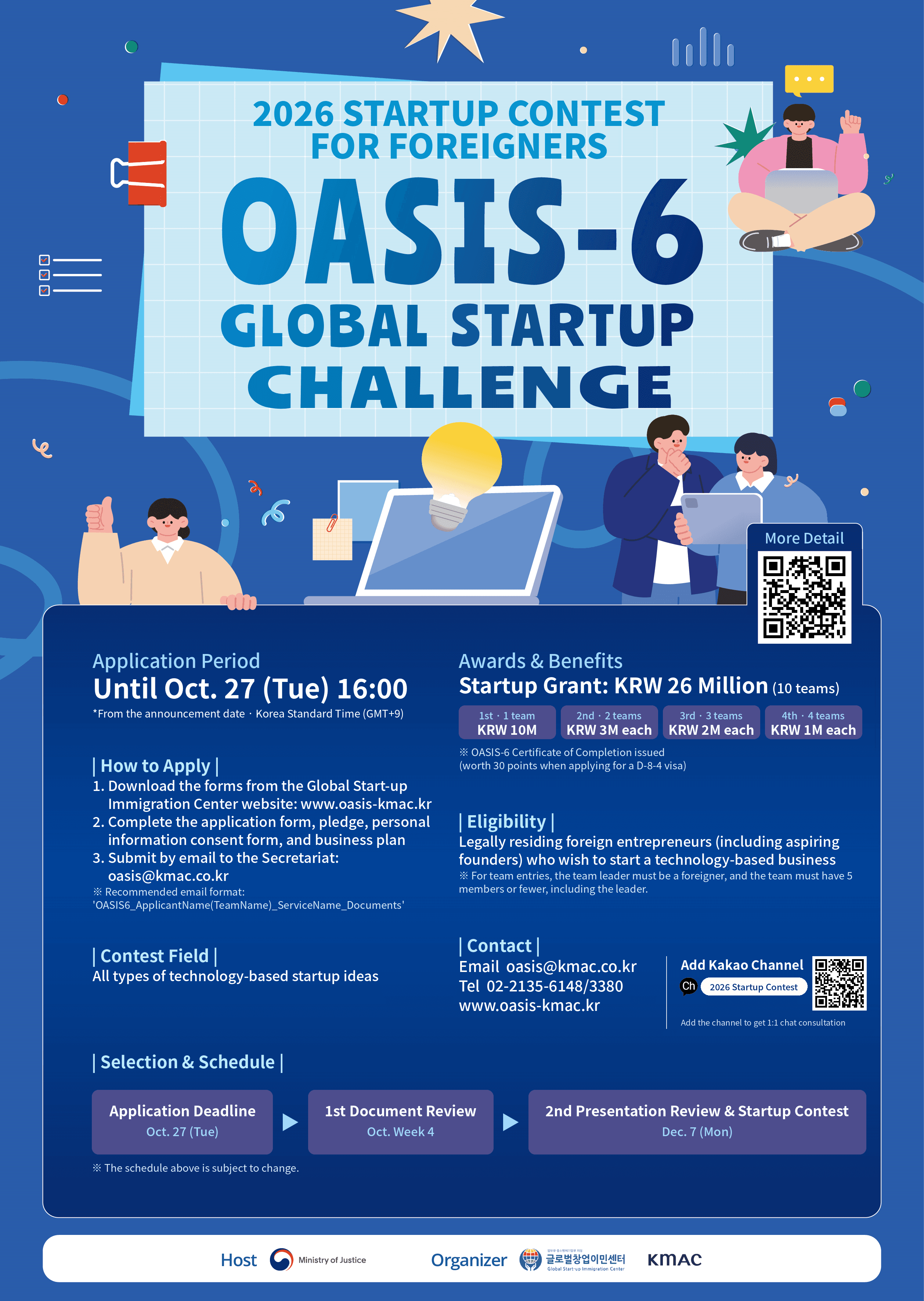 Applications Now Open: 2026 OASIS-6 Global Startup Challenge 「2026 외국인 창업대전(OASIS-6)」 참가자 모집 공고 이미지