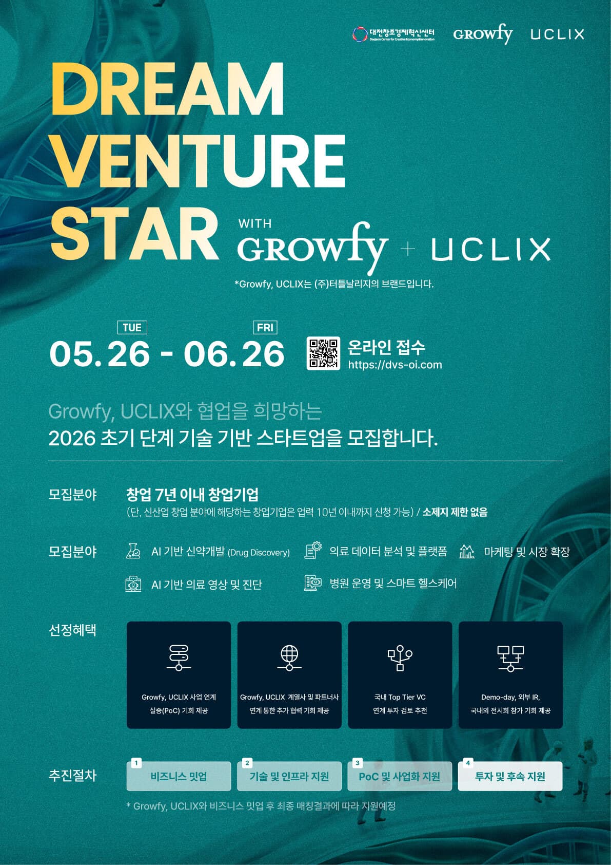 Dream Venture Star with Growfy x UCLIX 드림벤처스타 12기 지원사업 모집공고 공고 이미지