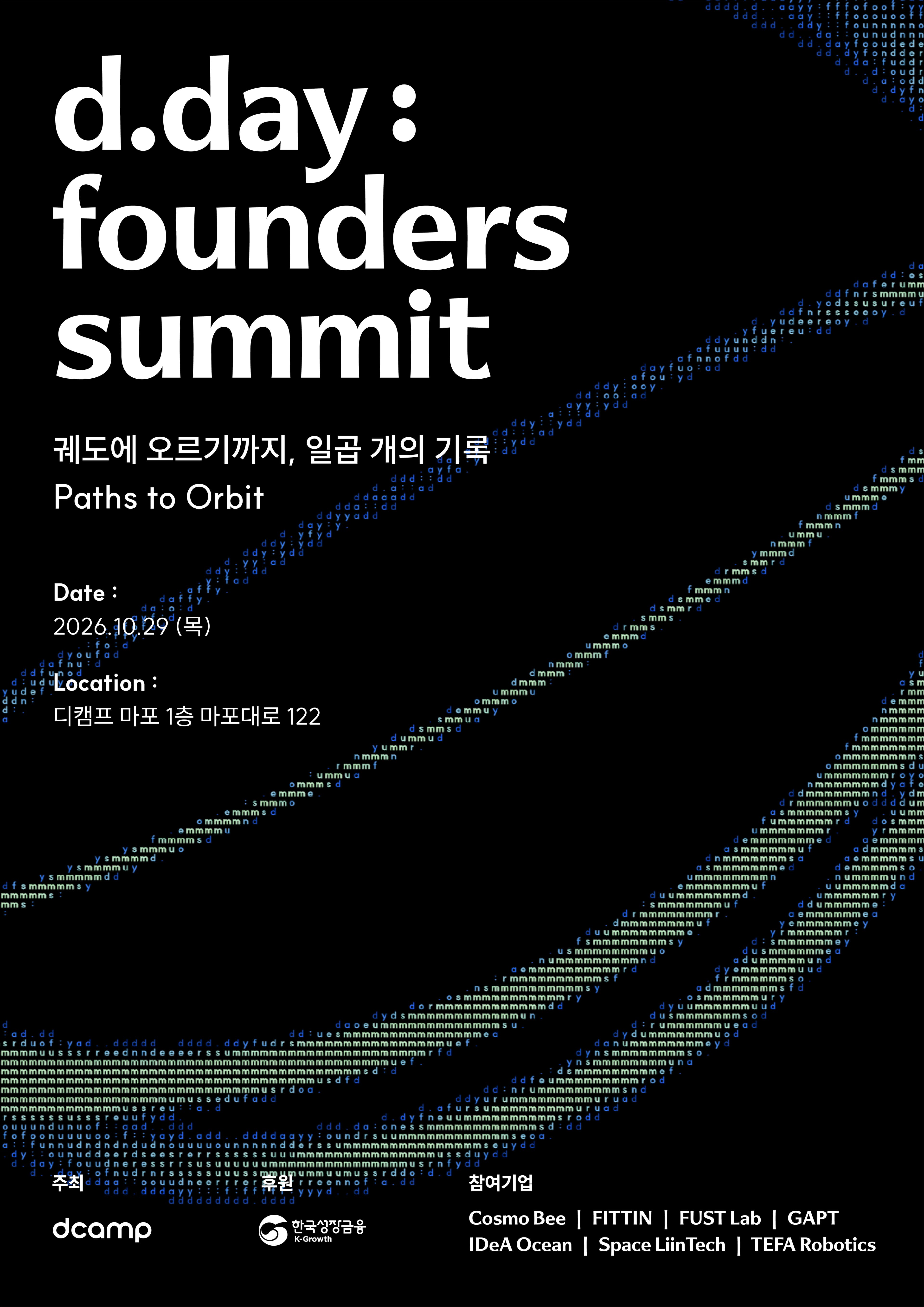 [무료|150석 한정] 딥테크 창업가 컨퍼런스 d.day : founders summit 참가자 모집 10/29 공고 이미지