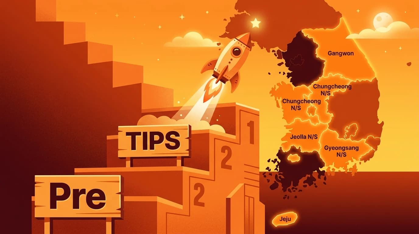 프리팁스(Pre-TIPS) 2차 모집 완전 정리: 비수도권 기업만, 8월 10일 마감